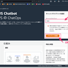 AWS Chatbotでslackにメッセージを投げたい