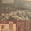 世界の末日　アプトン・シンクレア　並河亮訳