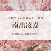 姉ちゃんの恋人 主題歌はmr Children の Brand New Planet 歌詞やタイトルの意味は アラサーだってピンクが着たい 姉ちゃんの恋人 主題歌はmr Children の Brand New Planet 歌詞やタイトルの意味は アラサーだってピンクが着たい