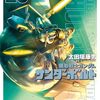 読んだ