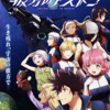 アニメ『彼方のアストラ』５話ネタバレ感想！刺客はウルガーなのか？ザックの父役に杉田智和さん。声豚大喜び。