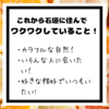 【ワクワク３選！】明日から石垣島！家が無いけどワクワクしていること！