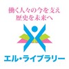 大阪マラソン「チーム・エルライブラリー」応援団募集！