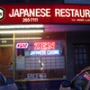 日本食レストラン・Zenへ
