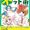 小２　反抗期の暴風雨 ≒ スマホの襲来　どちらも備えが重要らしいので、家庭で種蒔きを始めました。