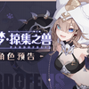 【崩壊3rd】ver5.6メモ