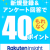 ダブルワーカーが使っているクレジットカードを紹介していく。その２・・・楽天カード