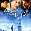 <span itemprop="headline">映画「アフター・ザ・レイン」（原題：Dark Matter, 2007、劇場未公開):メリル・ストリープ出演。</span>