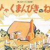 今年度１１回目の児童館おはなし会