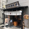 名店「さっぽろ純連」の元店長が始めた「炙り味噌麺 優」で味噌らぁめんを頂いた！ #グルメ #食べ歩き #ラーメン #つけ麺 #調布 