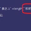 選択した円弧の長さを表示2