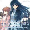 2019年にハマったコンテンツ第3位：WHITE ALBUM2