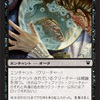  MTG「イニストラード」カード所感: 陰惨な醜さ、チフス鼠