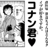 【名探偵コナン】恐怖