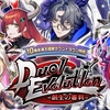 【逆転オセロニア】新デッキ・スティグマ登場！Duel Evolution ～創生の審判～開催！