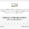 日本ではNPSの導入はむずかしいかもしれない