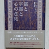 【人生の目的について】