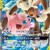 【ポケカ】タッグはポケモンだけじゃないんだぜ！注目カード達！【オルタージェネシス】