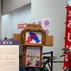 行ってきました！学習資料展「道具が変えるわたしのくらし～過去から未来へ向かう記憶～２」！