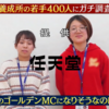 TBS系 お笑いアカデミー賞2023【総合司会ダウンタウン】総勢50人以上“笑いの総決算” 2023/12/23