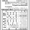 #45 Tripadvisor 決算 利益53百万円