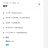 GitHub ActionsのSelf-hosted RunnerをCodeBuildで構成する