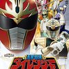 五星戦隊ダイレンジャー　第１～２話