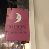 ■MOON mica takahashi Coffee Salon＠参宮橋