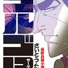 4月5日新刊「ゴルゴ13　208　最終兵器小惑星爆弾」「身代わりの花嫁は、不器用な辺境伯に溺愛される2」「二度目の異世界、少年だった彼は年上騎士になり溺愛してくる 3」など