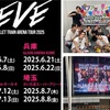 「BULLET TRAIN ARENA TOUR 2025 EVE」