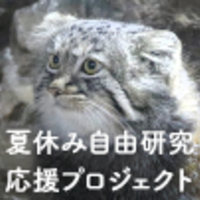 動物園