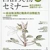 地方財務の歳時記　第20回「使用料と利用料金　〜似て非なるもの」