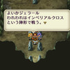 スマホ版ロマサガ2出ました