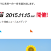 今シーズンの開幕戦は神戸