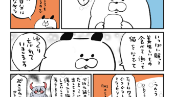 「ロンロン、沼を知る」第874話