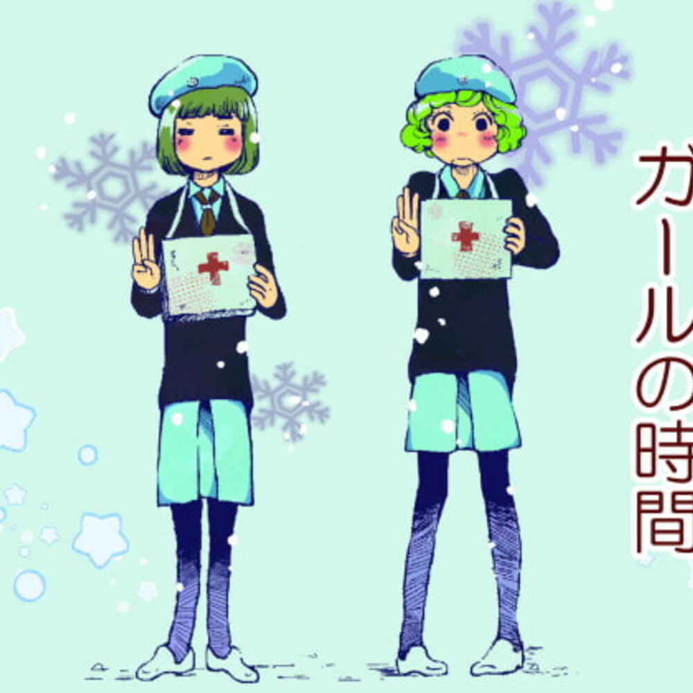 【同人誌レビュー】ガールの時間【藍色劇場】