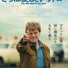 燃える（萌える）親父の映画たち！「さらば愛しきアウトロー」（2019）の巻