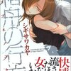 どこに漂うのか〜シギサワカヤ『箱舟の行方』