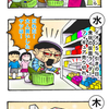 【絵日記】2015年9月27日〜10月3日