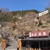 念ずれば通ず　涓滴岩を穿つ