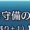 【FEH】速さ守備の近影の継承について