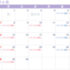 【予定まとめ】2026年6月