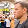 第4回 ネットフリックスで観た作品のハナシ〈mata.〉