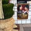 スターダム2025/12/29両国