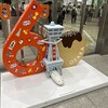 二泊三日の大阪・京都旅行記（一日目①）