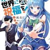 １２月５日から１２月１１日までキンドル新刊ピックアップ