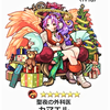 【モンスト】「クリスマスガチャ2018」は引くべき！？徹底解説〜超豪華で２つの属性限定キャラゲットの可能性〜