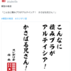 『模型の格言』の事。
