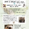 【イベント】2/23 マテ茶とアルゼンチン音楽を楽しむ会 in OSAKA