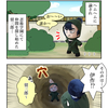 留三郎の勝負の段　３